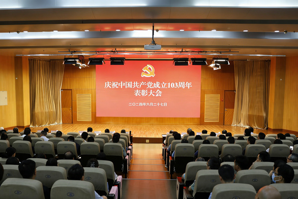 学校召开“七一”表彰大会 学校召开“七一”表彰大会