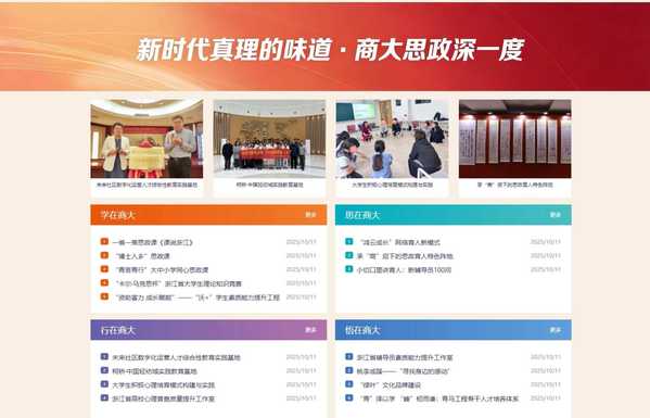 思政品牌网 思政品牌网
