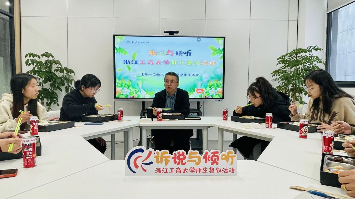 “诉说与倾听”师生餐叙活动 “诉说与倾听”师生餐叙活动
