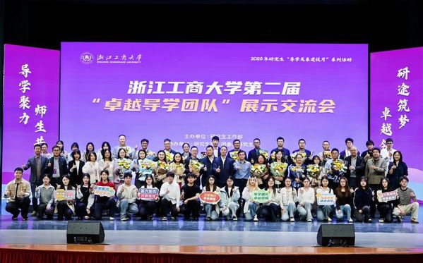 第二届“卓越导学团队”评选 第二届“卓越导学团队”评选
