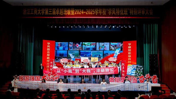 学风特优班评选活动