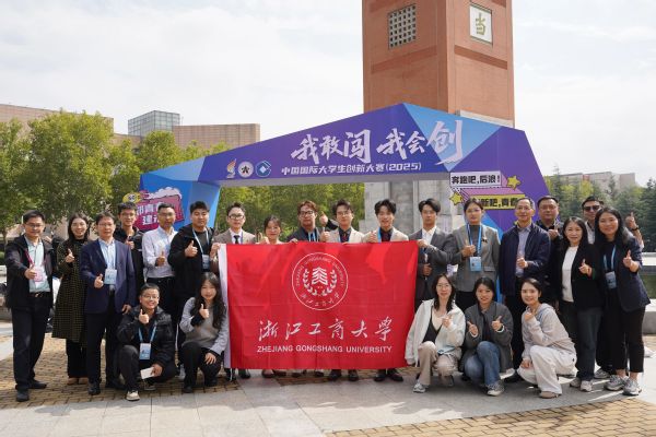中国国际大学生创新大赛(2025)