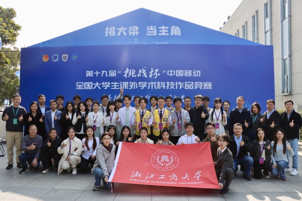 第十九届全国“挑战杯”大学生课外学术科技作品竞赛